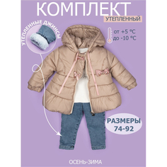Утеплённые комплекты Star Kidz Куртка с бантиком и джинсы с кофточкой