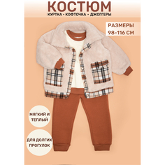 Комплекты детской одежды Star Kidz Костюм тройка с курточкой в клетку фланель и утепленными штанишками