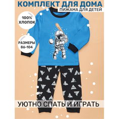 Домашняя одежда Star Kidz Пижама для мальчиков "Космический бейсболист"