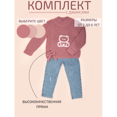 Комплекты детской одежды Star Kidz Комплект свитер и джинсы "Китти"