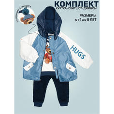 Комплекты детской одежды Star Kidz Костюм детский ветровка, джинсы и кофточка " BEAR HUGS"