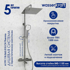 Душевая система WasserKRAFT