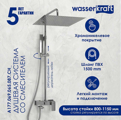 Душевая система WasserKRAFT