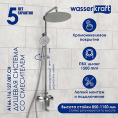 Душевая система WasserKRAFT