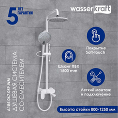 Душевая система WasserKRAFT