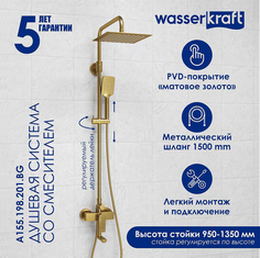 Душевая система WasserKRAFT