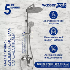 Душевая система WasserKRAFT