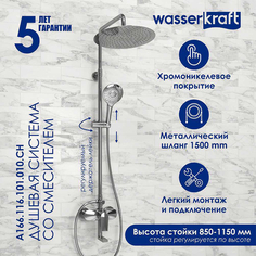Душевая система WasserKRAFT
