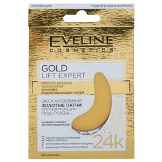 Патчи для глаз EVELINE GOLD LIFT EXPERT 3 в 1 против морщин 2 шт