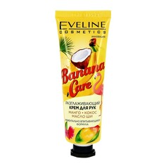 Крем для рук EVELINE BANANA CARE разглаживающий 50 мл