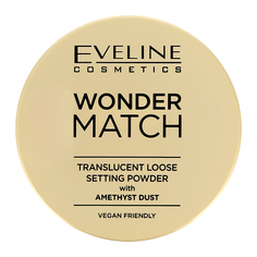 Пудра рассыпчатая для лица EVELINE WONDER MATCH с аметистовой пылью