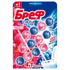 Подвеска для унитаза Бреф, Сила-Актив Цветочная свежесть, 3 шт, 50 г Bref