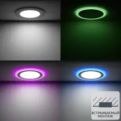 Светильник точечный светодиодный встраиваемый Gauss Backlight RGB BL419 под отверстие 170 мм, 4 м², RGB, цвет белый