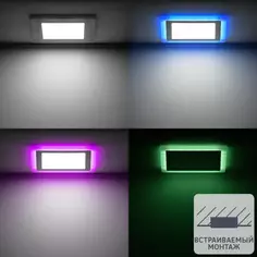 Светильник точечный светодиодный встраиваемый Gauss Backlight RGB BL425 под отверстие 170 мм, 4 м², RGB, цвет белый