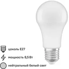 Лампа светодиодная E27 220-240 В 8.5 Вт груша матовая 750 лм нейтральный белый свет Без бренда