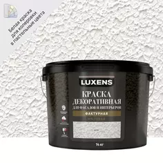 Краска фактурная Luxens матовая цвет белый 14 кг