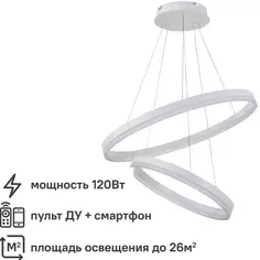 Люстра потолочная светодиодная с пультом управления цвет белый Natali Kovaltseva
