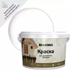 Краска для деревянных фасадов Akvateks База А 2.5 л цвет белый Без бренда