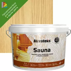 Лак для стен, потолков и полов в банях акрилатный Akvateks Sauna цвет прозрачный полуматовый 9 л Акватекс