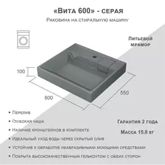 Раковина на стиральную машину Vita 60 см цвет светло-серый Без бренда