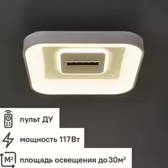 Люстра потолочная светодиодная Мадлен 112+5 Вт LED 220 В с пультом управления Без бренда