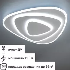 Люстра потолочная светодиодная Galassia 51584 9 с пультом управления 36 м² регулируемый белый свет цвет белый Ritter