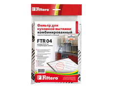 Фильтр для вытяжки Filtero FTR 04