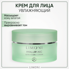 LIMONI Крем для лица увлажняющий с гиалуроновой кислотой Hyaluronic Ultra Moisture 50.0