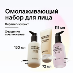 Набор средств для лица RICHE Омолаживающий набор для лица