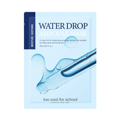 TOO COOL FOR SCHOOL Маска для лица успокаивающая для сухой кожи Water Drop Ampoule Mask