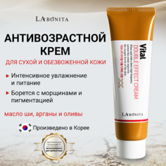 Крем для лица LABONITA Многофункциональный антивозрастной питательный крем для сухой кожи 50.0