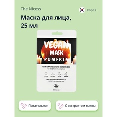 THE NICESS Маска для лица VEGAN с экстрактом тыквы (питательная и для эластичности кожи) 25.0