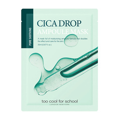 TOO COOL FOR SCHOOL Маска для лица успокаивающая для раздраженной и жирной кожи Cica Drop Ampoule Mask