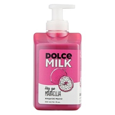 Мыло жидкое DOLCE MILK Жидкое мыло для рук «Эй ты, маракуйя мечты»