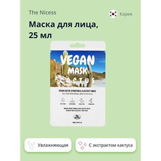 THE NICESS Маска для лица VEGAN с экстрактом кактуса (увлажняющая и для эластичности кожи) 25.0