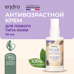 Крем для лица ENDRO Крем для предотвращения и уменьшения возрастных изменений для любого типа кожи 50.0