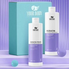 Набор для ухода за волосами YOUR BODY Подарочный набор Keratin Шампунь + Бальзам