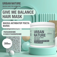Маска для волос URBAN NATURE GIVE ME BALANCE HAIR MASK Маска активатор роста для кожи головы 300.0