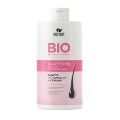 Шампунь для волос YOUR BODY BIO Шампунь для сухих и нормальных волос, против выпадения 700.0