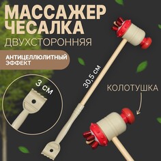 Массажер-колотушка Onlitop