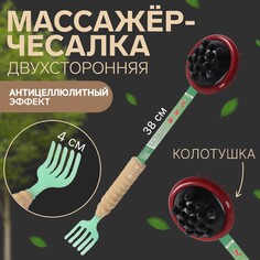 Массажер-чесалка Onlitop