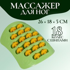 Массажер для ног, с шипами, 26 × 18 × 5 см, цвет зеленый/оранжевый Onlitop