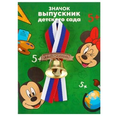 Колокольчик на открытке Disney