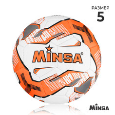 Мяч футбольный minsa, tpu, машинная сшивка, 32 панели, р. 5