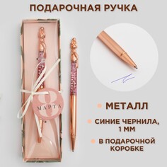 Фигурная ручка в подарочной коробке Art Fox