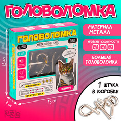 Головоломка металлическая Puzzle