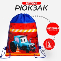 Рюкзак детский Nazamok Kids