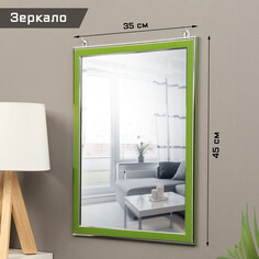 Зеркало интерьерное, из акрила, 35 х 45 см, зеленое NO Brand