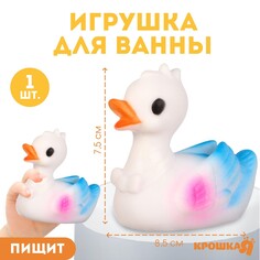 Резиновая игрушка для ванны