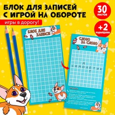 Набор: блокнот с игрой + 2 карандаша Art Fox